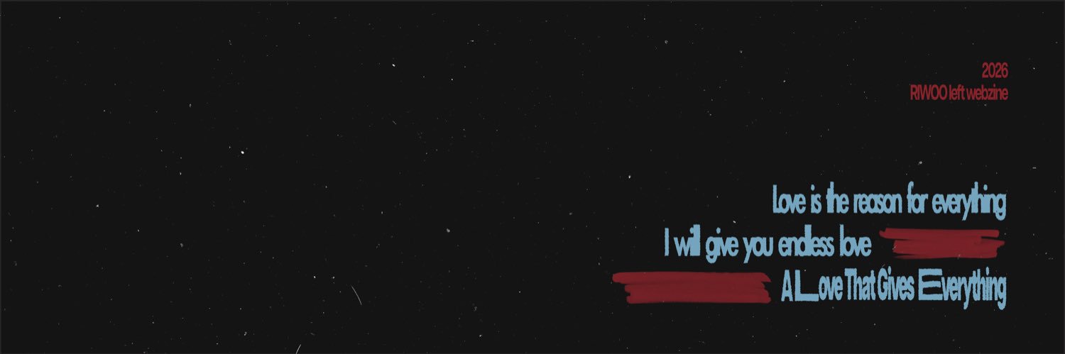 링왼 웹진 : Unstable Form's banner
