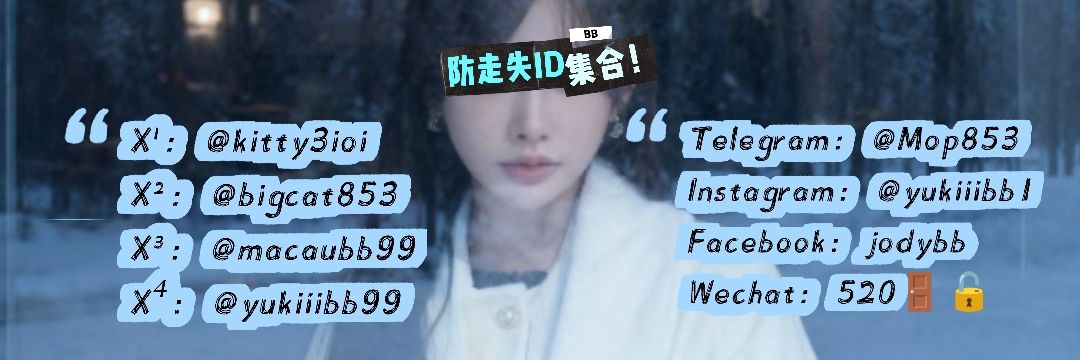 小喵👸🏻baby🇲🇴澳門's banner
