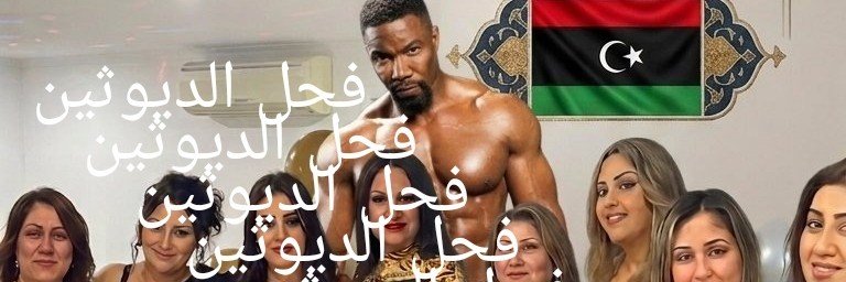 فحل BBC's banner
