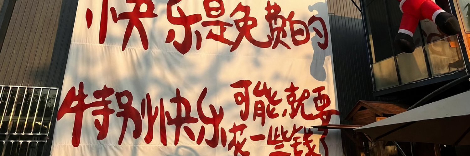Soung's banner