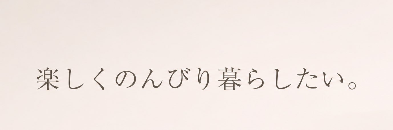このか's banner