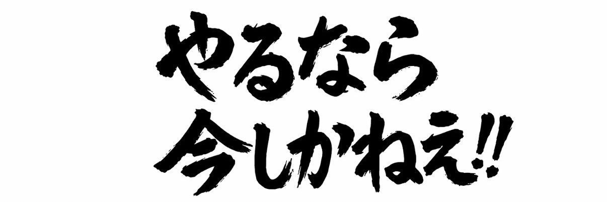 マスターじい🕶️'s banner
