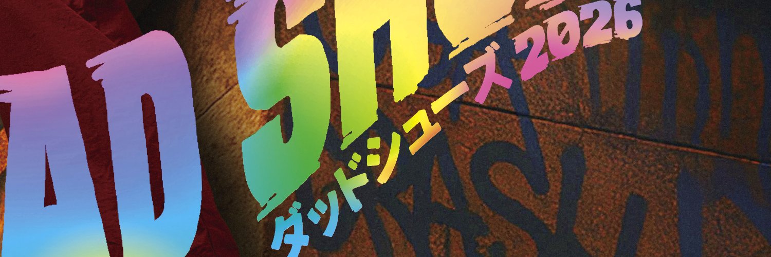 ダッドシューズ2026's banner