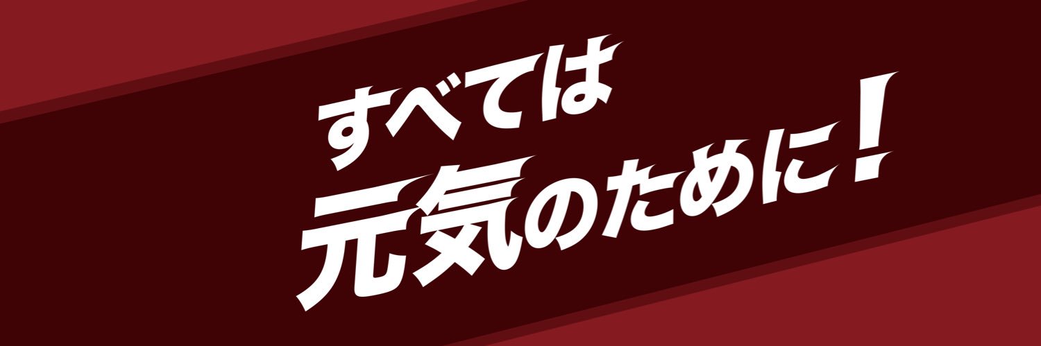 IKOMA FC 奈良's banner