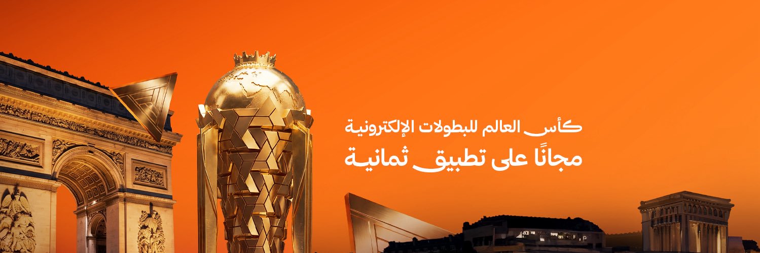 ألعاب ثمانية's banner