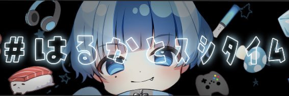 haruka / UNI ( Chego )'s banner