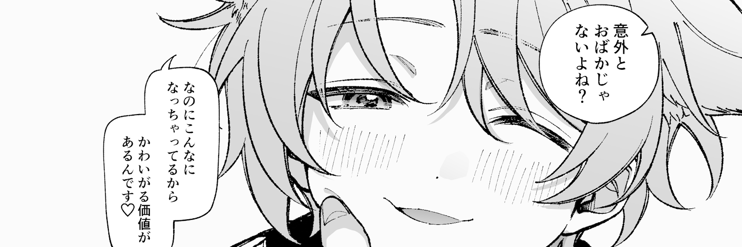 ハルハネアイ's banner