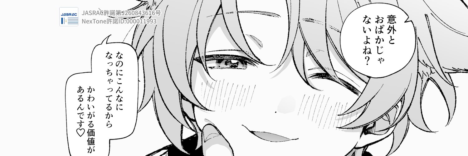 ハルハネアイ's banner