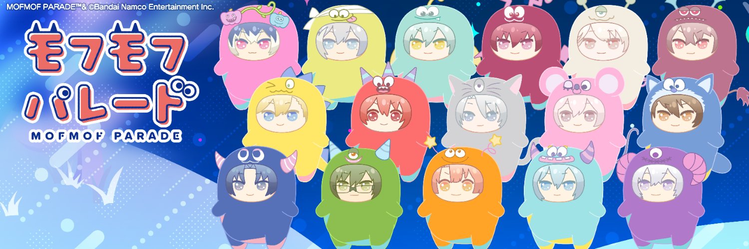 モフモフパレード【公式】's banner