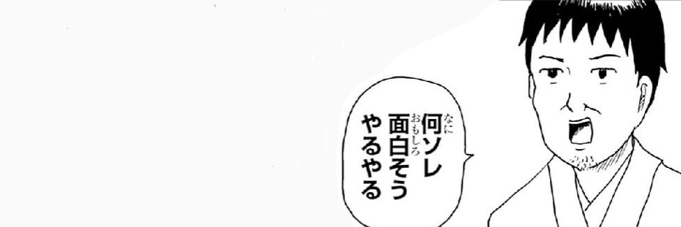 含み益コンサルニキ's banner