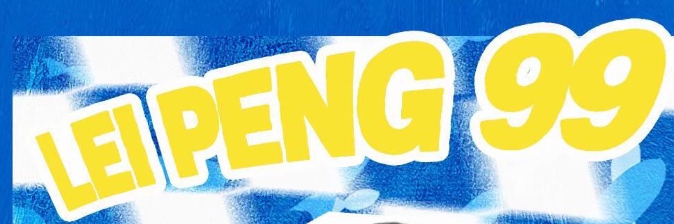 LEIPENG MENFESS's banner