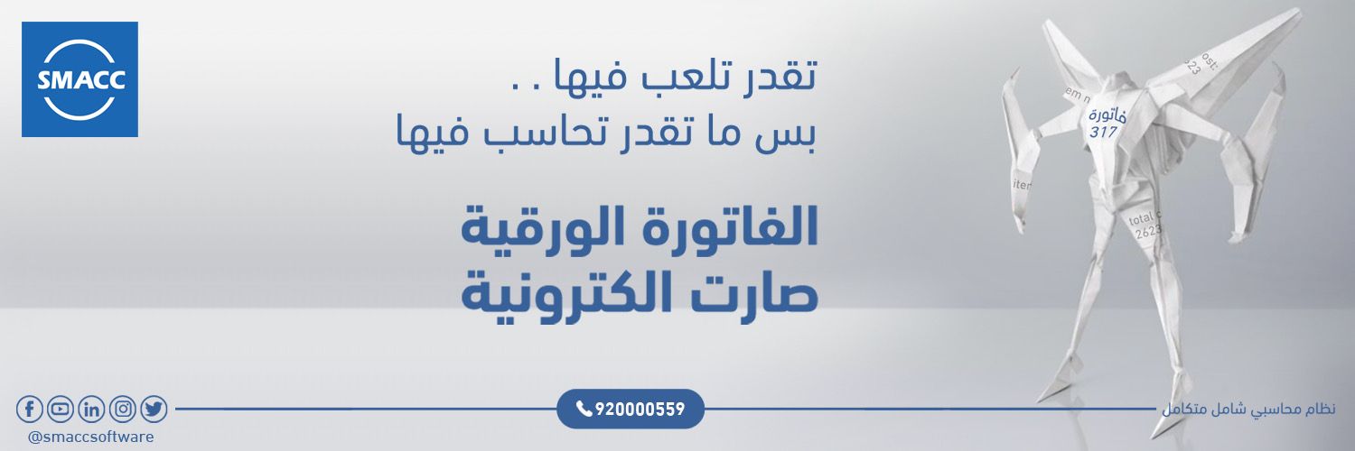 سماك  |  SMACC's banner