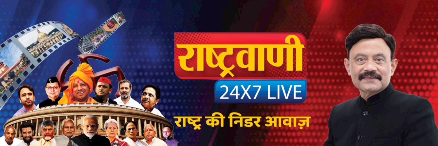 Rashtravaani's banner