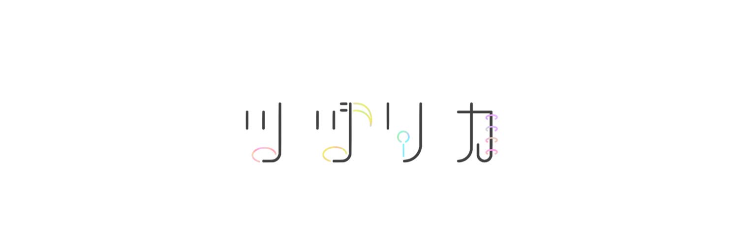 ツヅリカ's banner