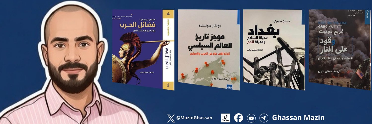 Ghassan Mazin's banner