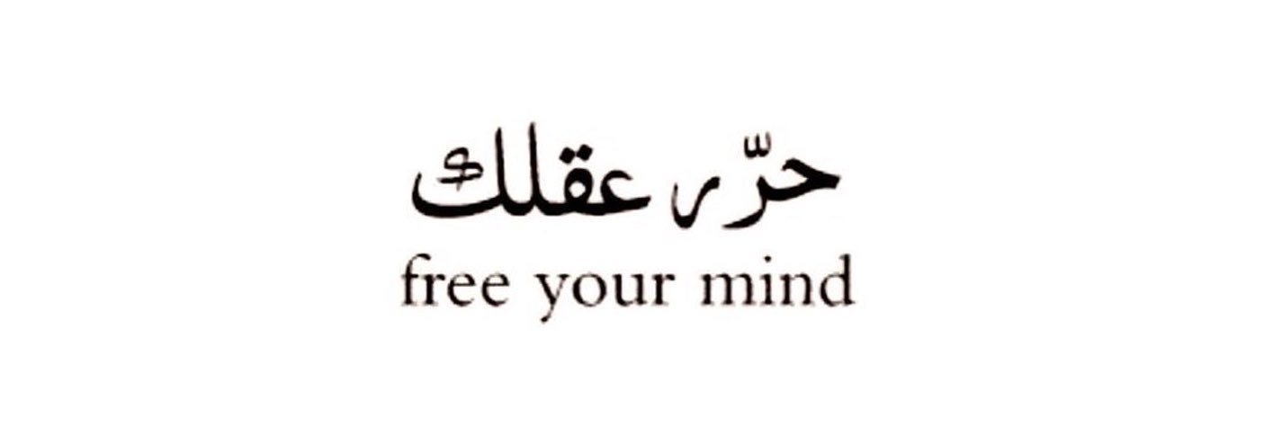 شخص عقلاني | Single Privé's banner