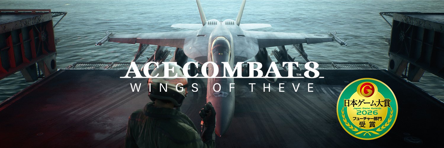 エースコンバット公式's banner