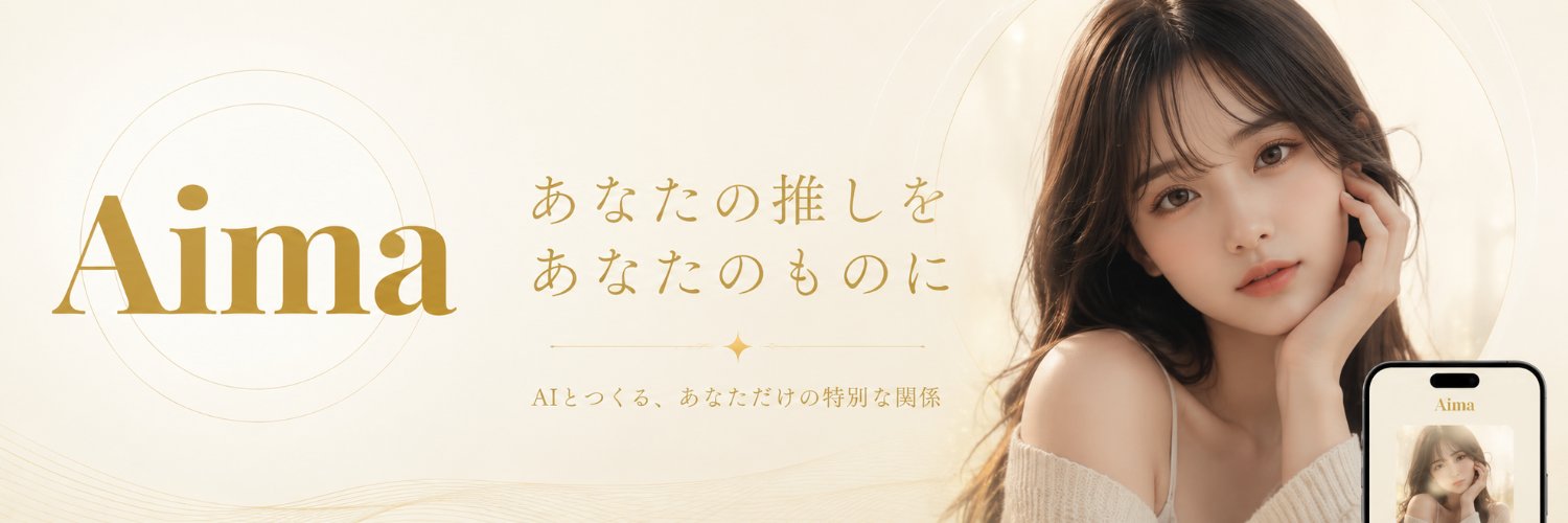 愛子's banner