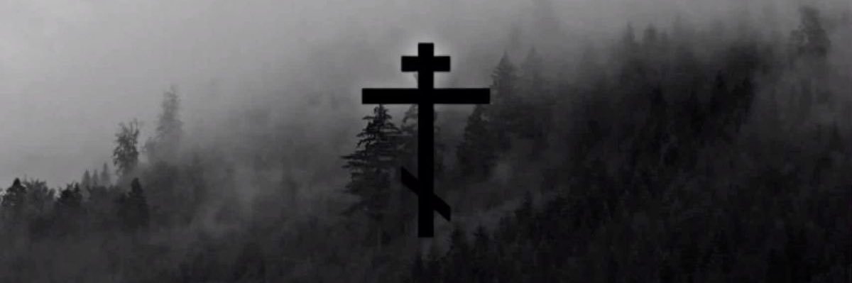 ☭⃠ A Fool for Christ ☦'s banner