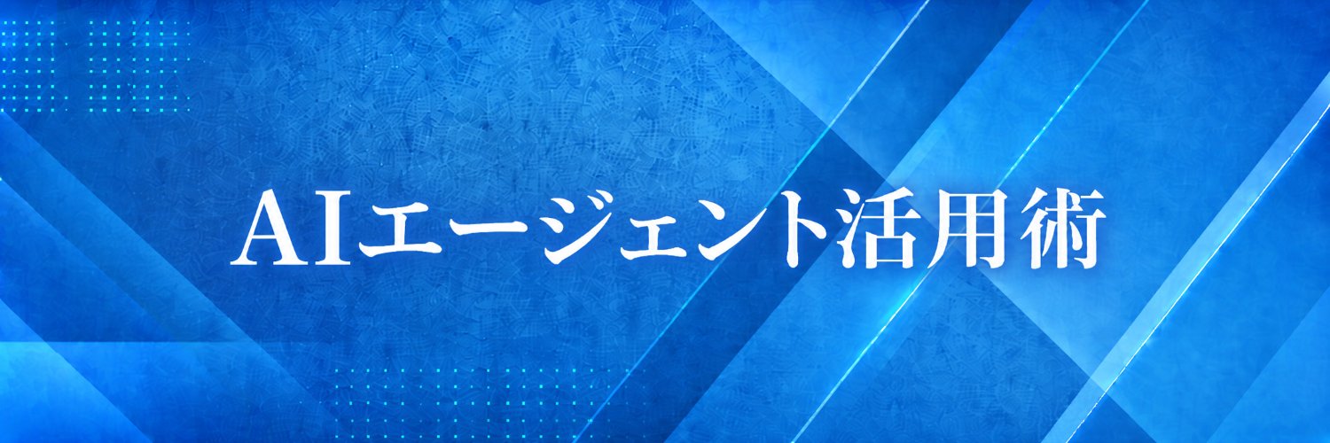 えりー｜AI × エンジニア's banner