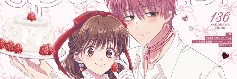 ❤️ Daily Tamon ❤️'s banner