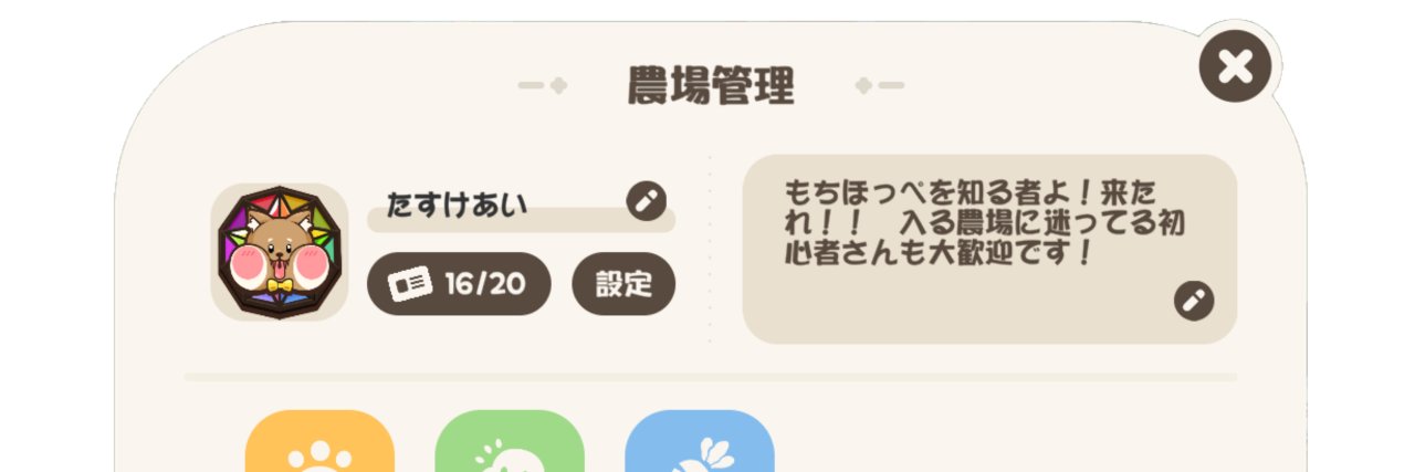 たすけあい@トリッカルもちもちほっぺ大作戦's banner