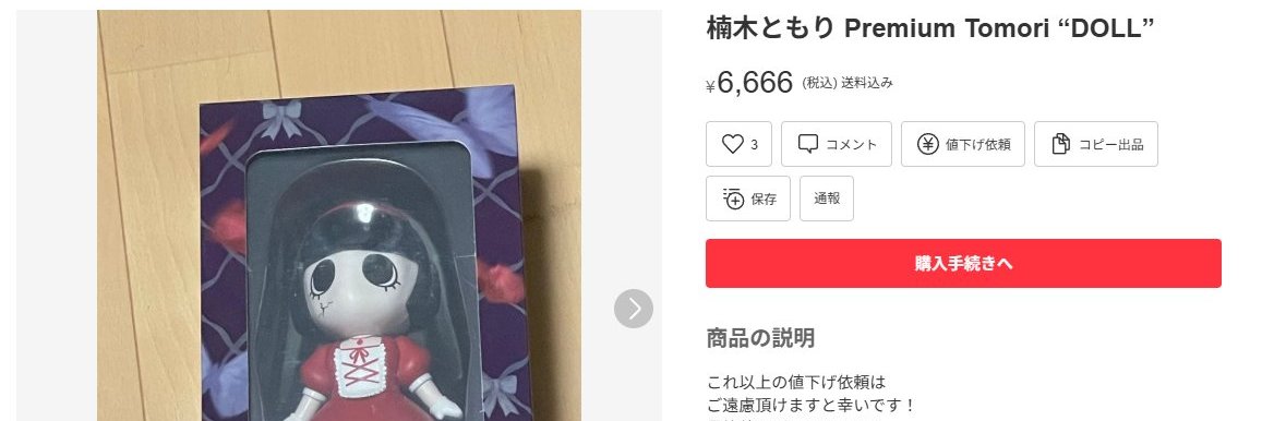 声優関連商品販促 要検証's banner