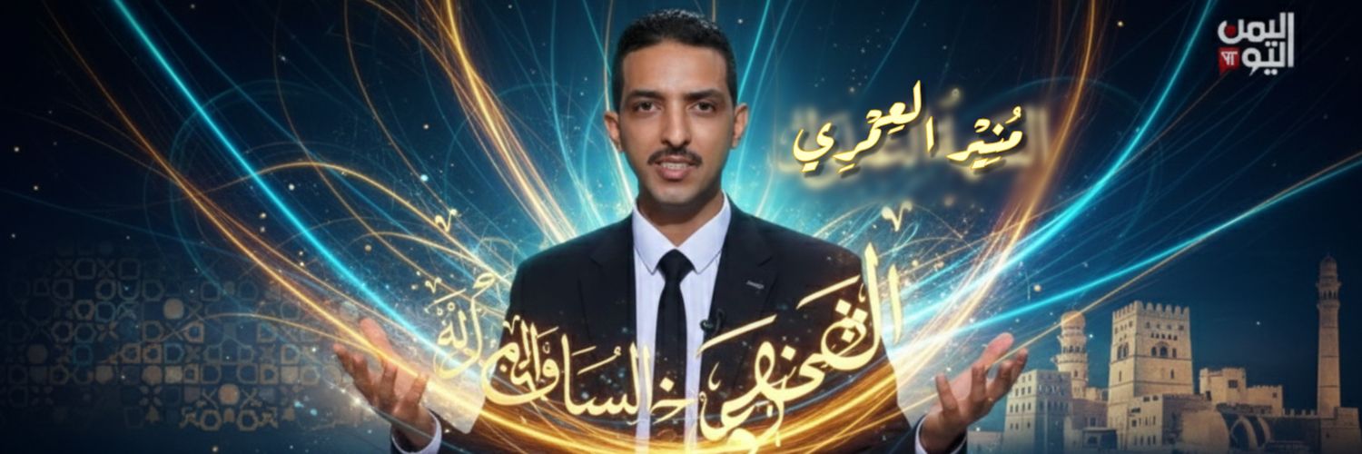 منير العمري's banner