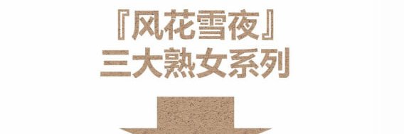 男人心's banner
