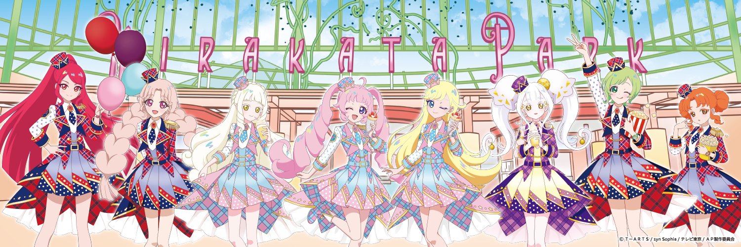 ひみつのアイプリ×ひらかたパーク　遊園地でワクワク体験！　公式's banner