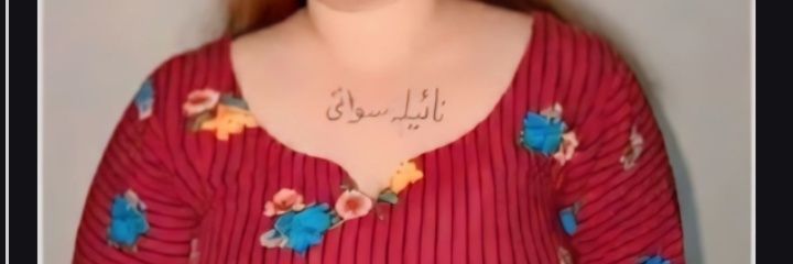 Naila S's banner