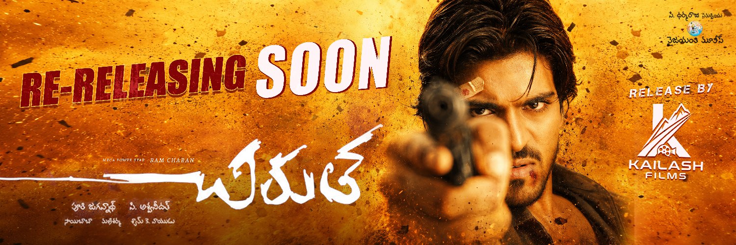 Chirutha 4K's banner