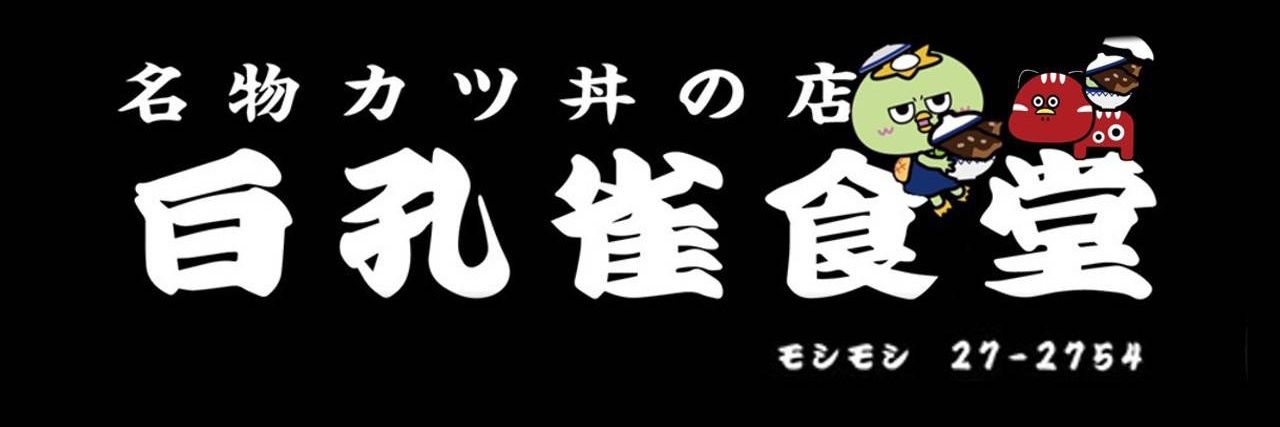 ナイトーさん's banner