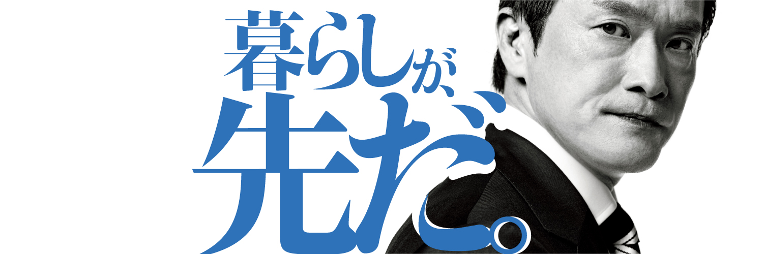 中道改革連合 公式's banner