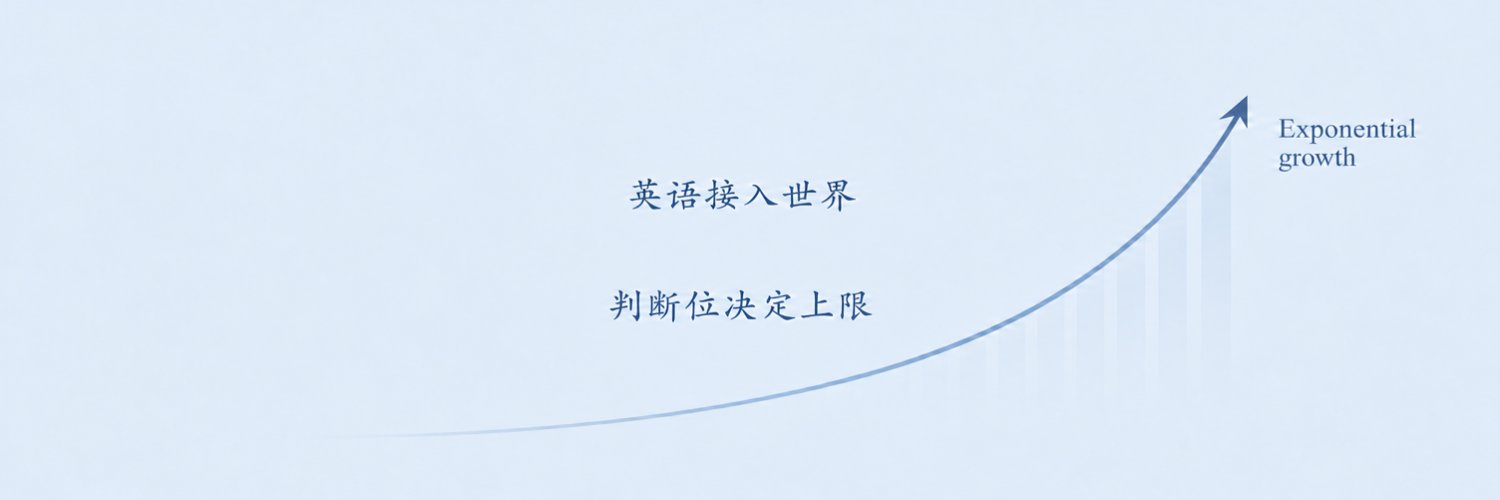 Rey英语自由｜判断位's banner