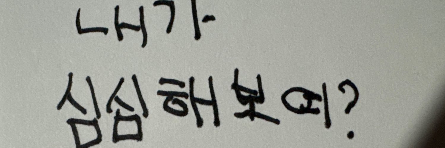 뎡's banner