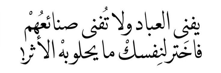 Abu Malik's banner