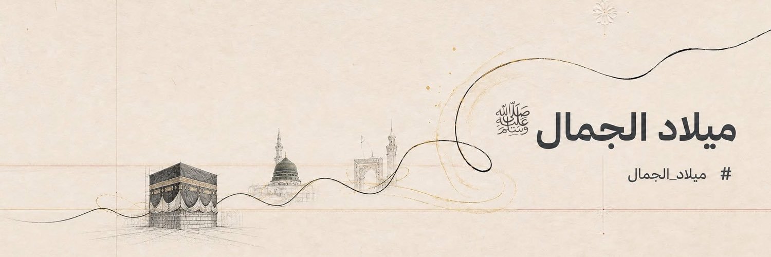 علي الجفري's banner