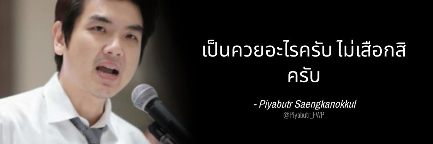 ต้าวเจ๊กโพ้นทะเล's banner