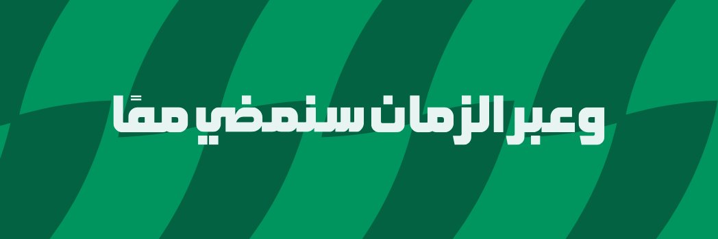 Al Ahli Club Academies | أكاديمية النادي الأهلي's banner