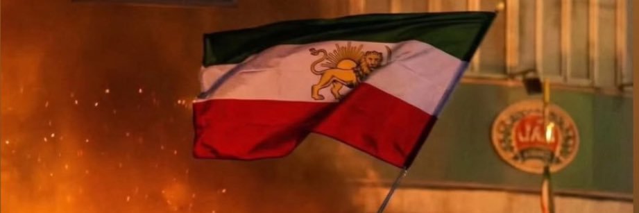 🇮🇷 به پهلوی دچارم's banner