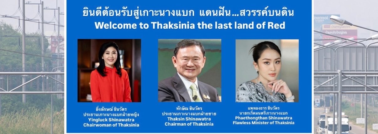 นางแบกการละคร on X's banner