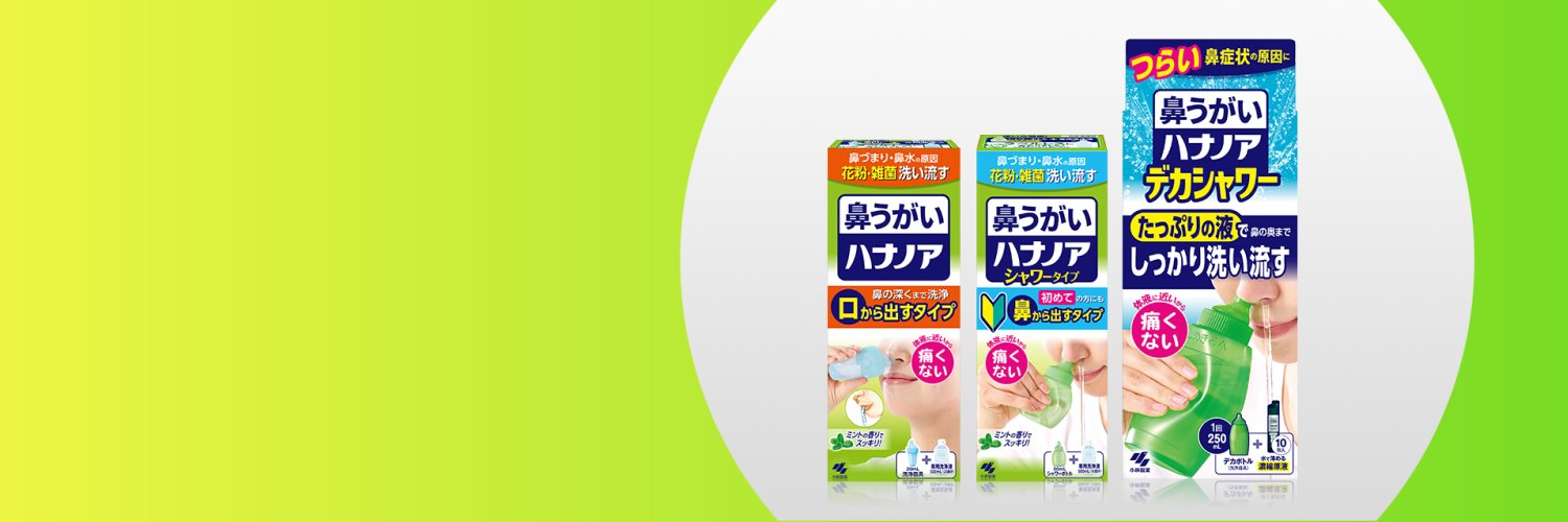 ハナノア【公式】's banner