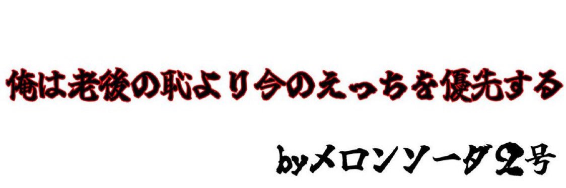 "暴君ディオニス"睡眠と永眠's banner