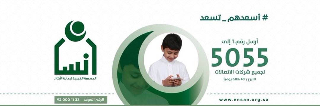 ما-جد الشعيل -رحمه الله-'s banner