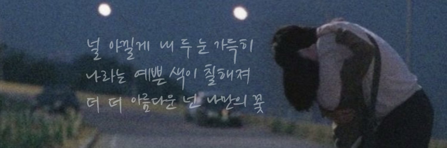 주히 •︠ˍ•︡'s banner