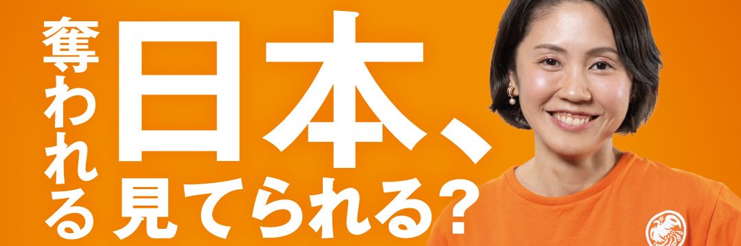 くどう聖子後援会's banner