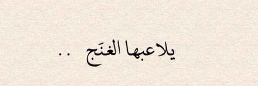 وَلَه.'s banner
