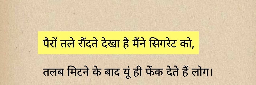 Rajeev (वैराग्य)'s banner