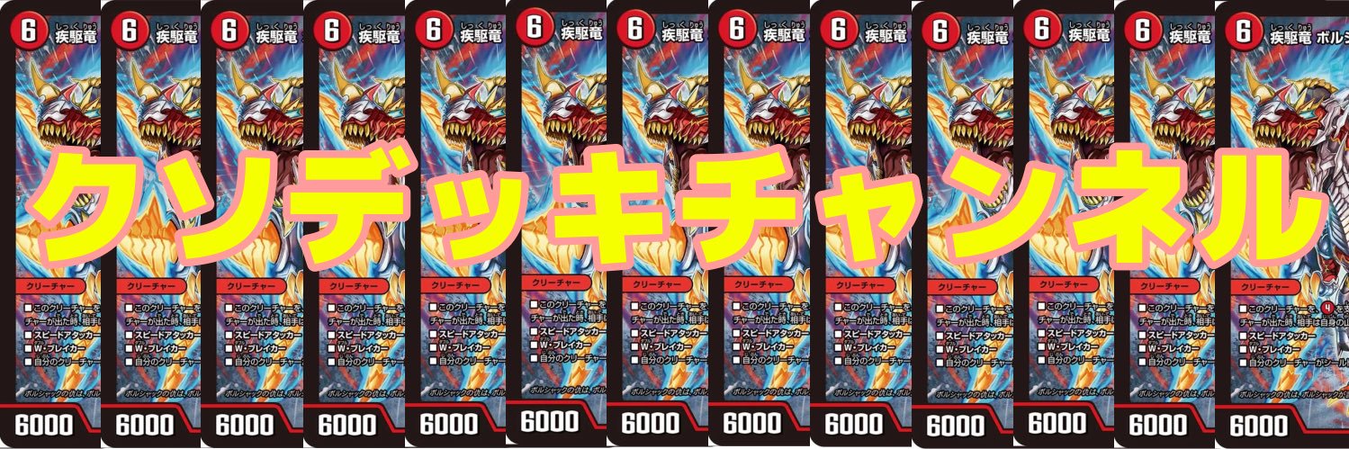ウマシカーズ's banner